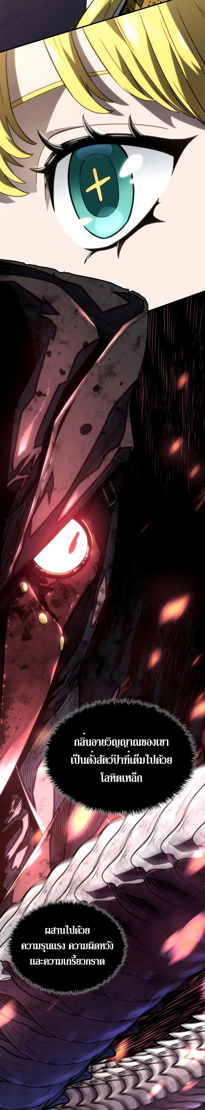 Revenge of the Iron-Blooded Sword Hound การกลับมาของหมาล่าเนื้อตระกูลดาบเลือดเหล็ก ตอนที่ 47 หน้า 24