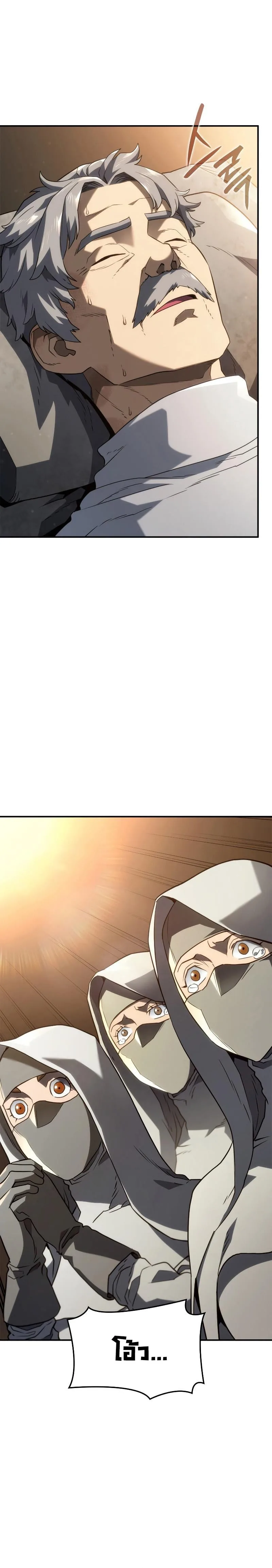 Revenge of the Iron-Blooded Sword Hound การกลับมาของหมาล่าเนื้อตระกูลดาบเลือดเหล็ก ตอนที่ 47 หน้า 36