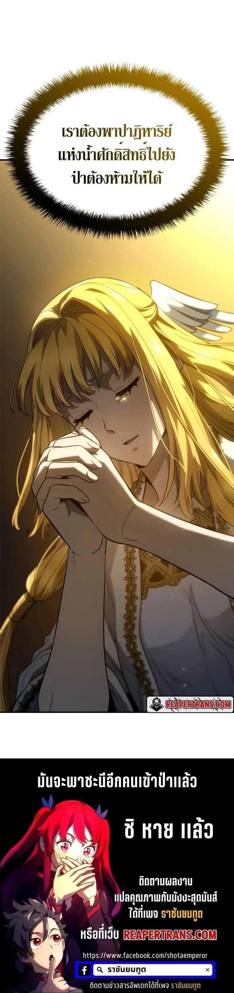 Revenge of the Iron-Blooded Sword Hound การกลับมาของหมาล่าเนื้อตระกูลดาบเลือดเหล็ก ตอนที่ 47 หน้า 38