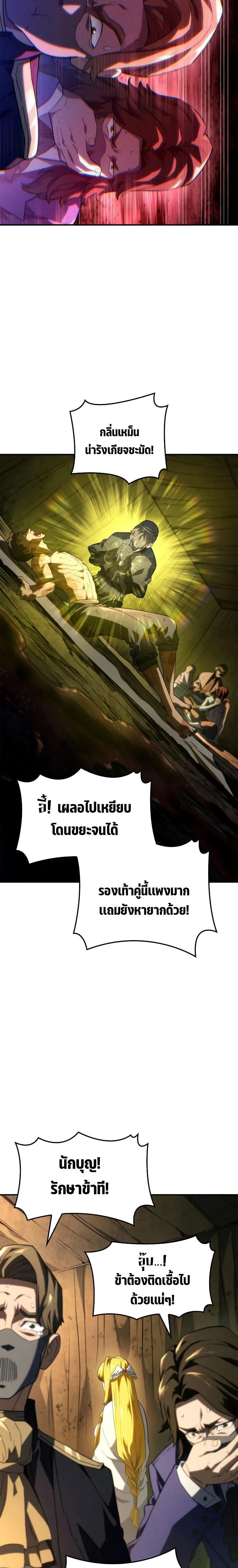 Revenge of the Iron-Blooded Sword Hound การกลับมาของหมาล่าเนื้อตระกูลดาบเลือดเหล็ก ตอนที่ 48 หน้า 11