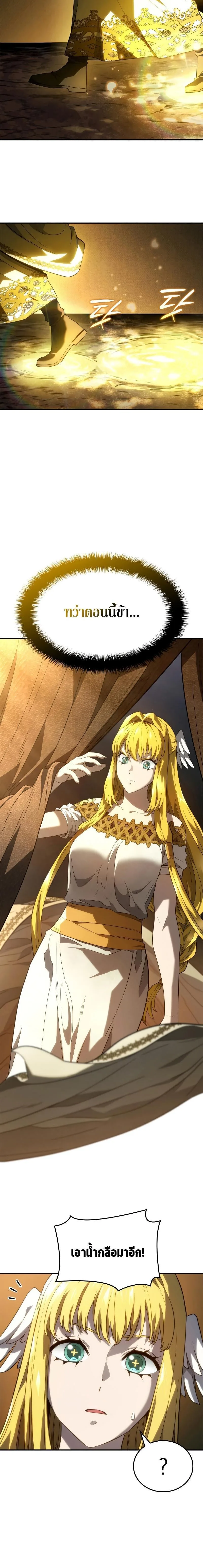 Revenge of the Iron-Blooded Sword Hound การกลับมาของหมาล่าเนื้อตระกูลดาบเลือดเหล็ก ตอนที่ 48 หน้า 14