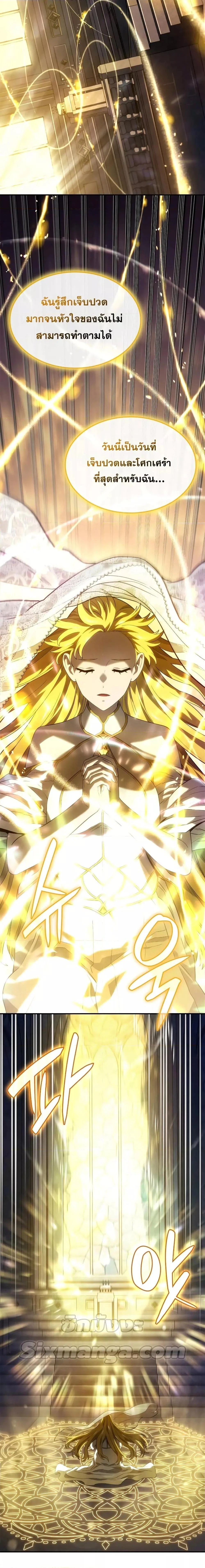 Revenge of the Iron-Blooded Sword Hound การกลับมาของหมาล่าเนื้อตระกูลดาบเลือดเหล็ก ตอนที่ 49 หน้า 10