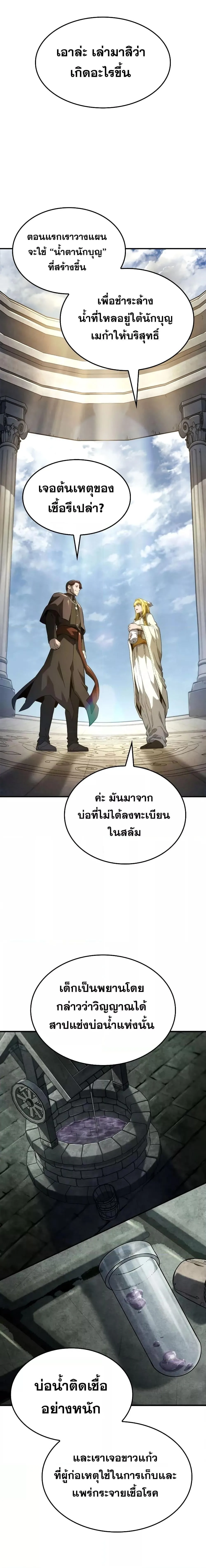 Revenge of the Iron-Blooded Sword Hound การกลับมาของหมาล่าเนื้อตระกูลดาบเลือดเหล็ก ตอนที่ 49 หน้า 15
