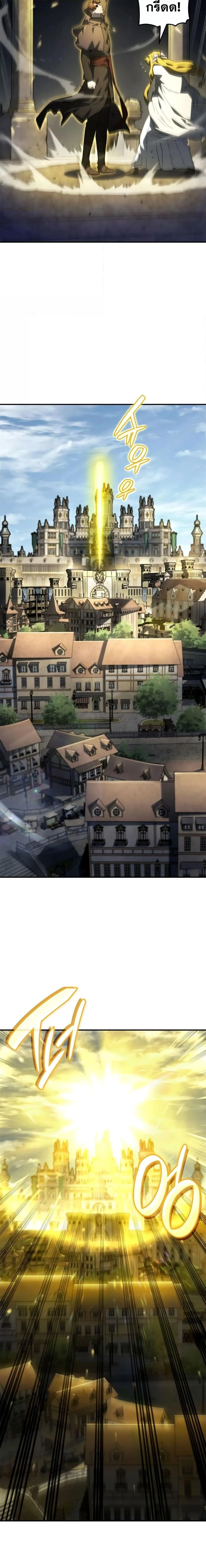 Revenge of the Iron-Blooded Sword Hound การกลับมาของหมาล่าเนื้อตระกูลดาบเลือดเหล็ก ตอนที่ 49 หน้า 23