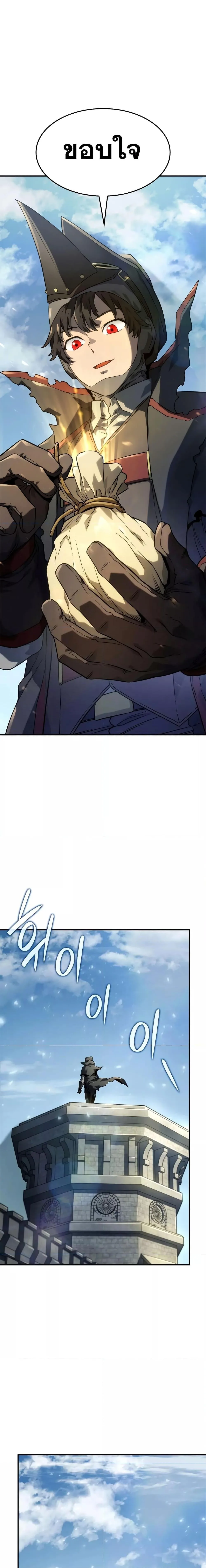 Revenge of the Iron-Blooded Sword Hound การกลับมาของหมาล่าเนื้อตระกูลดาบเลือดเหล็ก ตอนที่ 49 หน้า 30