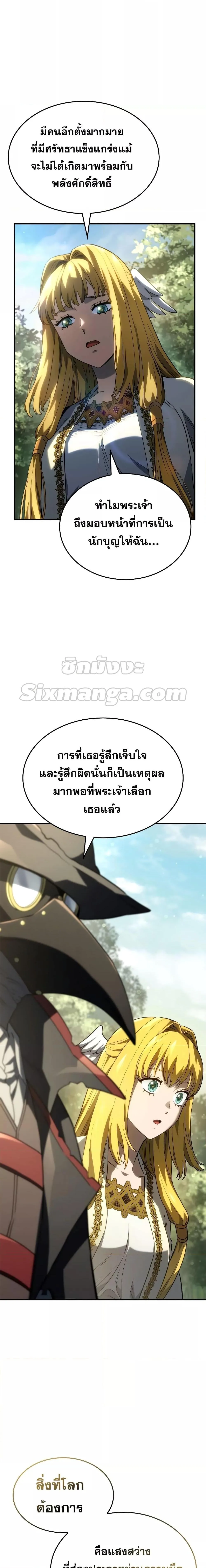Revenge of the Iron-Blooded Sword Hound การกลับมาของหมาล่าเนื้อตระกูลดาบเลือดเหล็ก ตอนที่ 49 หน้า 5