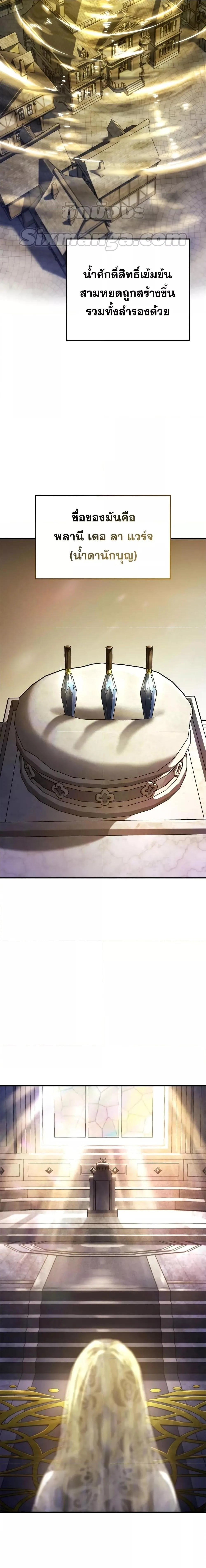 Revenge of the Iron-Blooded Sword Hound การกลับมาของหมาล่าเนื้อตระกูลดาบเลือดเหล็ก ตอนที่ 49 หน้า 8