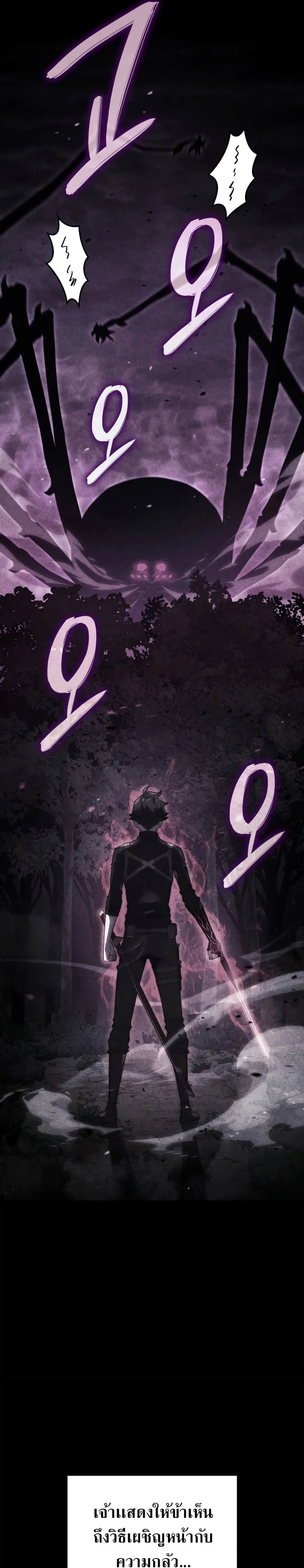 Revenge of the Iron-Blooded Sword Hound การกลับมาของหมาล่าเนื้อตระกูลดาบเลือดเหล็ก ตอนที่ 50 หน้า 34