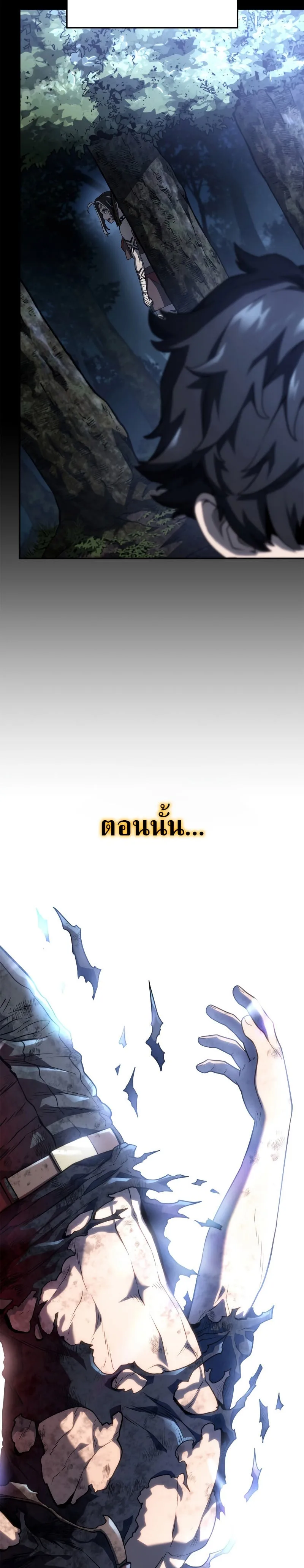 Revenge of the Iron-Blooded Sword Hound การกลับมาของหมาล่าเนื้อตระกูลดาบเลือดเหล็ก ตอนที่ 50 หน้า 35