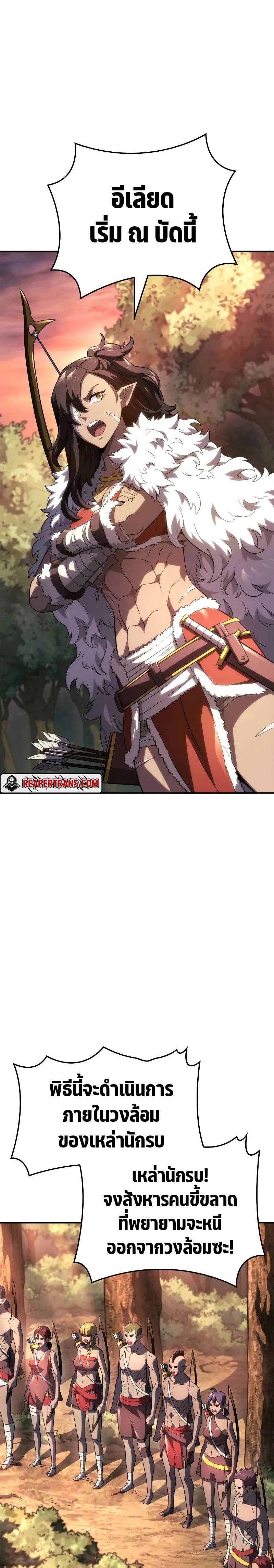 Revenge of the Iron-Blooded Sword Hound การกลับมาของหมาล่าเนื้อตระกูลดาบเลือดเหล็ก ตอนที่ 52 หน้า 16