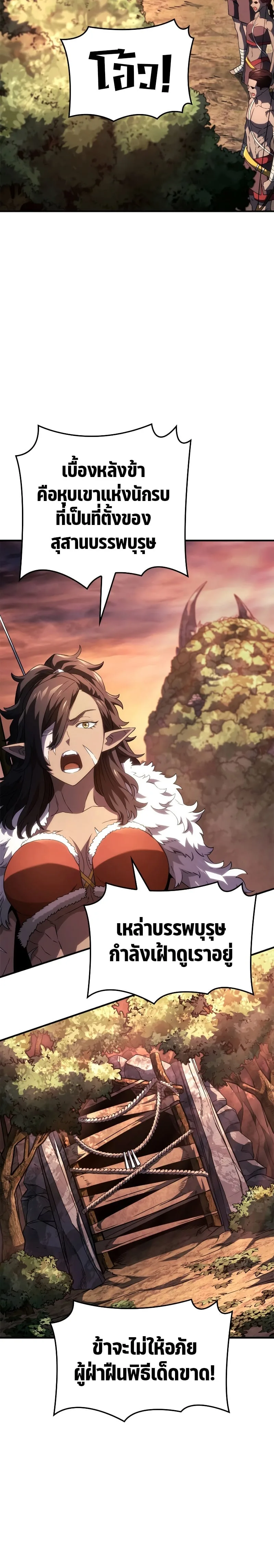 Revenge of the Iron-Blooded Sword Hound การกลับมาของหมาล่าเนื้อตระกูลดาบเลือดเหล็ก ตอนที่ 52 หน้า 17