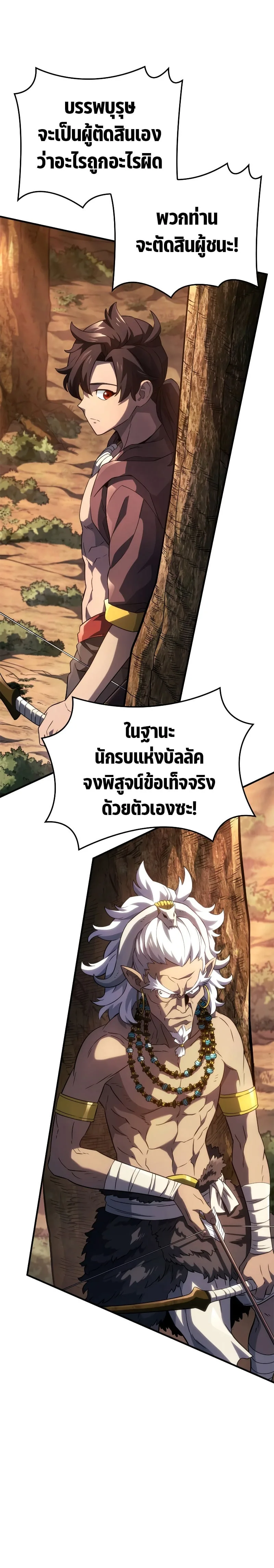 Revenge of the Iron-Blooded Sword Hound การกลับมาของหมาล่าเนื้อตระกูลดาบเลือดเหล็ก ตอนที่ 52 หน้า 18