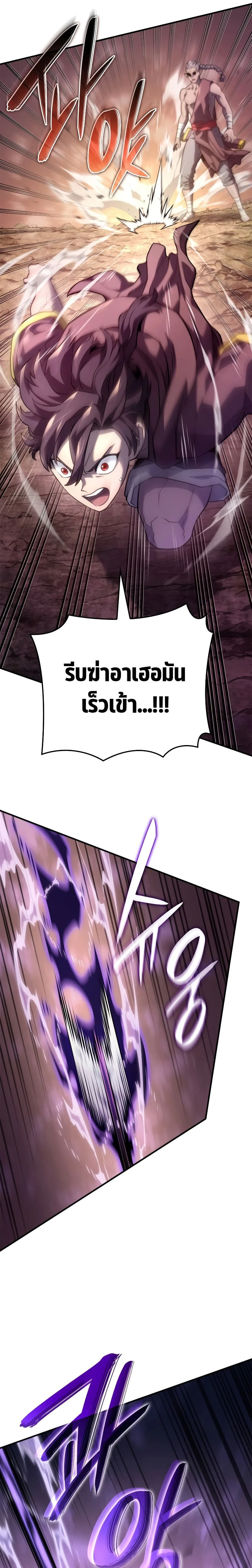 Revenge of the Iron-Blooded Sword Hound การกลับมาของหมาล่าเนื้อตระกูลดาบเลือดเหล็ก ตอนที่ 52 หน้า 40