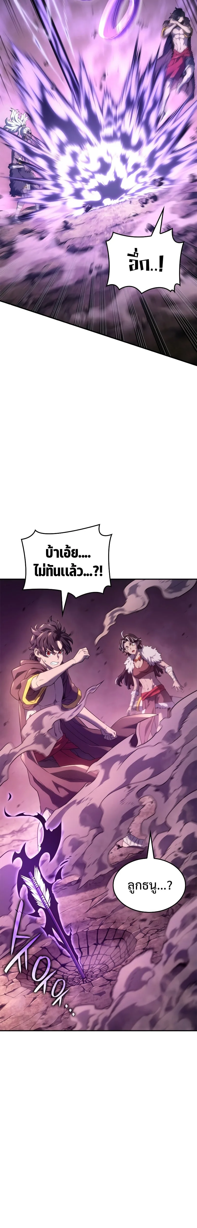 Revenge of the Iron-Blooded Sword Hound การกลับมาของหมาล่าเนื้อตระกูลดาบเลือดเหล็ก ตอนที่ 52 หน้า 41
