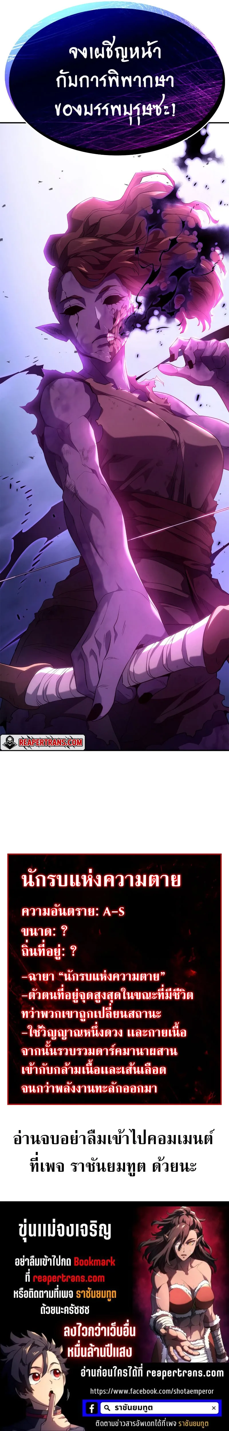 Revenge of the Iron-Blooded Sword Hound การกลับมาของหมาล่าเนื้อตระกูลดาบเลือดเหล็ก ตอนที่ 52 หน้า 43