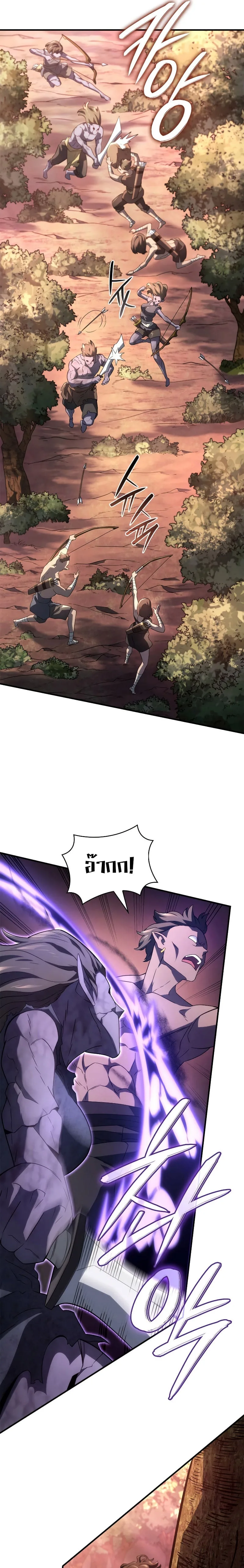 Revenge of the Iron-Blooded Sword Hound การกลับมาของหมาล่าเนื้อตระกูลดาบเลือดเหล็ก ตอนที่ 53 หน้า 10