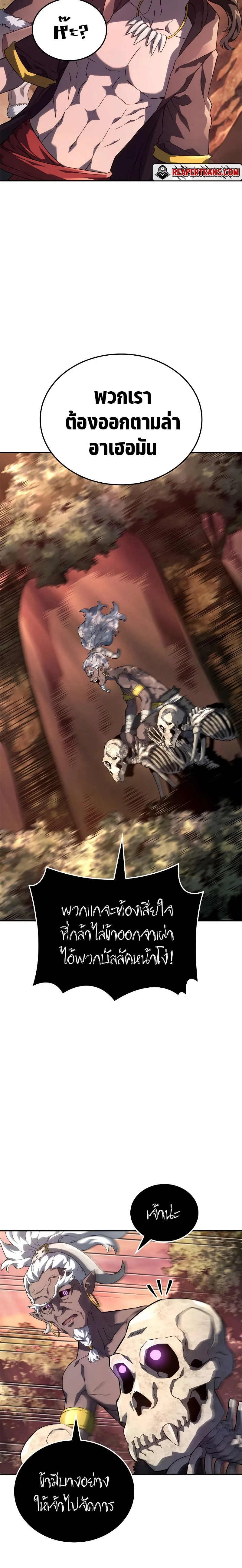 Revenge of the Iron-Blooded Sword Hound การกลับมาของหมาล่าเนื้อตระกูลดาบเลือดเหล็ก ตอนที่ 53 หน้า 15