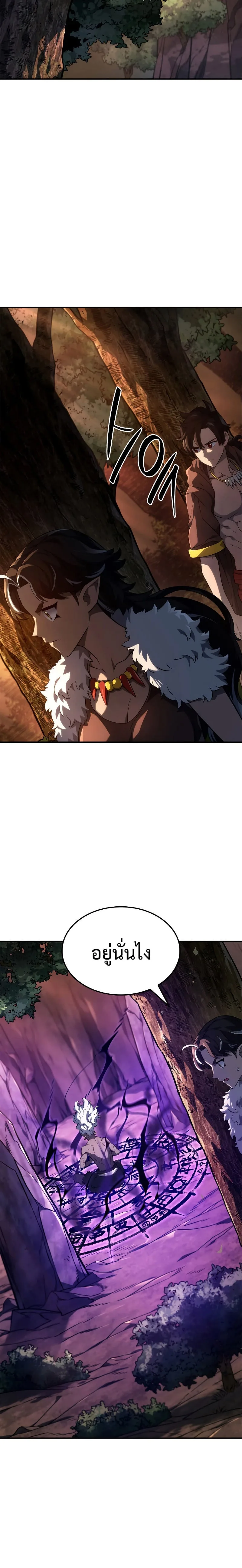 Revenge of the Iron-Blooded Sword Hound การกลับมาของหมาล่าเนื้อตระกูลดาบเลือดเหล็ก ตอนที่ 53 หน้า 18