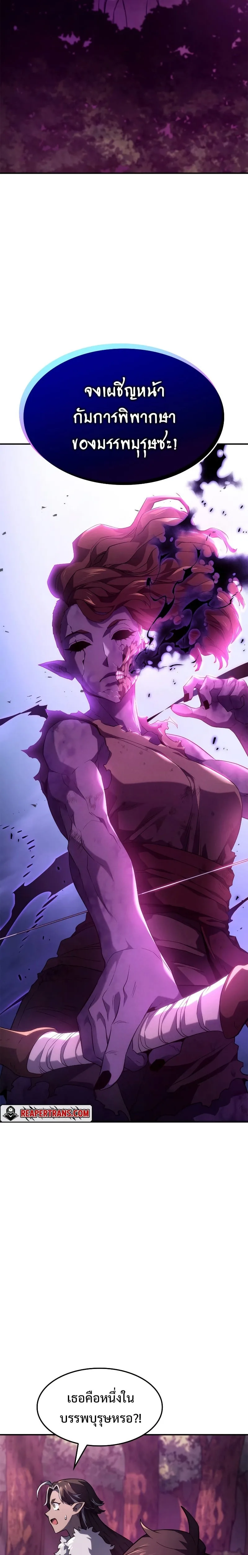Revenge of the Iron-Blooded Sword Hound การกลับมาของหมาล่าเนื้อตระกูลดาบเลือดเหล็ก ตอนที่ 53 หน้า 2