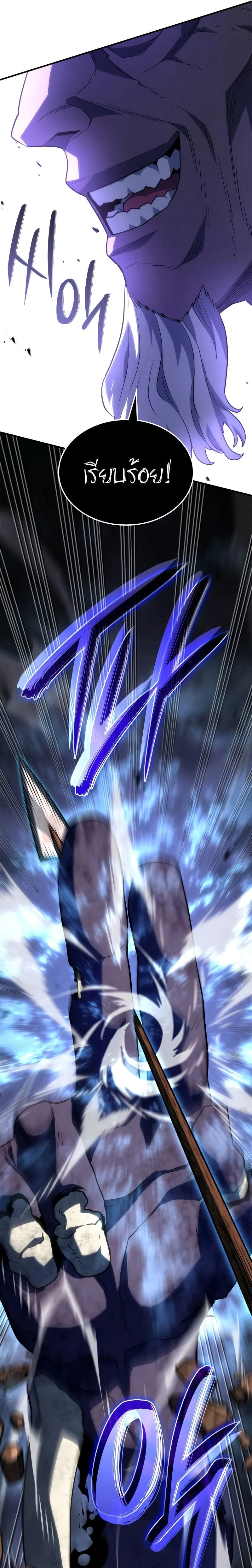 Revenge of the Iron-Blooded Sword Hound การกลับมาของหมาล่าเนื้อตระกูลดาบเลือดเหล็ก ตอนที่ 53 หน้า 22