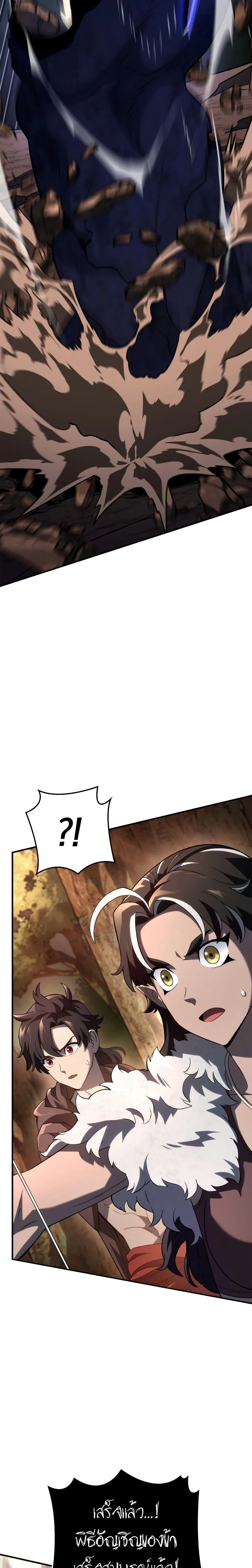 Revenge of the Iron-Blooded Sword Hound การกลับมาของหมาล่าเนื้อตระกูลดาบเลือดเหล็ก ตอนที่ 53 หน้า 23