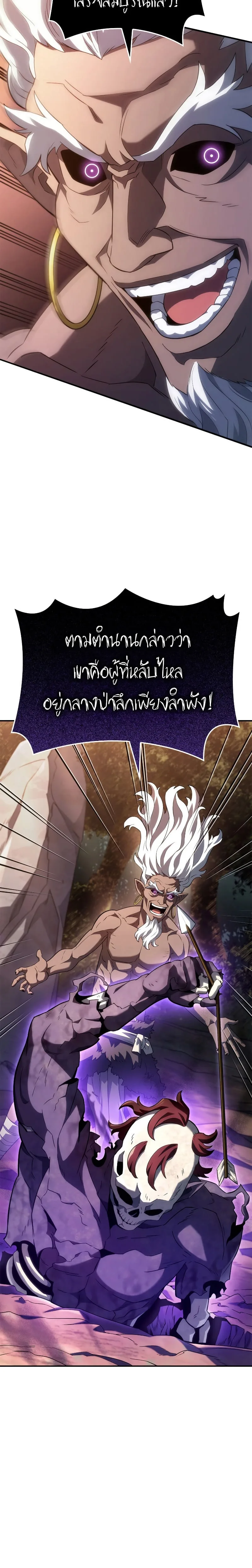 Revenge of the Iron-Blooded Sword Hound การกลับมาของหมาล่าเนื้อตระกูลดาบเลือดเหล็ก ตอนที่ 53 หน้า 24