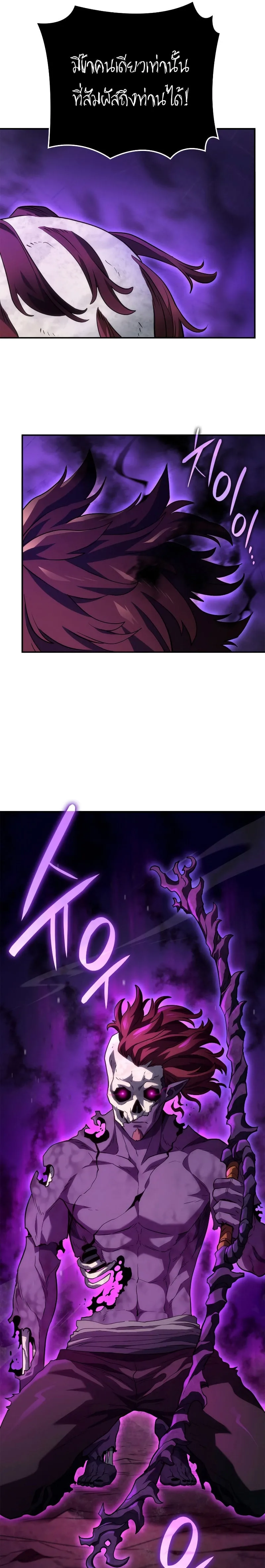 Revenge of the Iron-Blooded Sword Hound การกลับมาของหมาล่าเนื้อตระกูลดาบเลือดเหล็ก ตอนที่ 53 หน้า 25