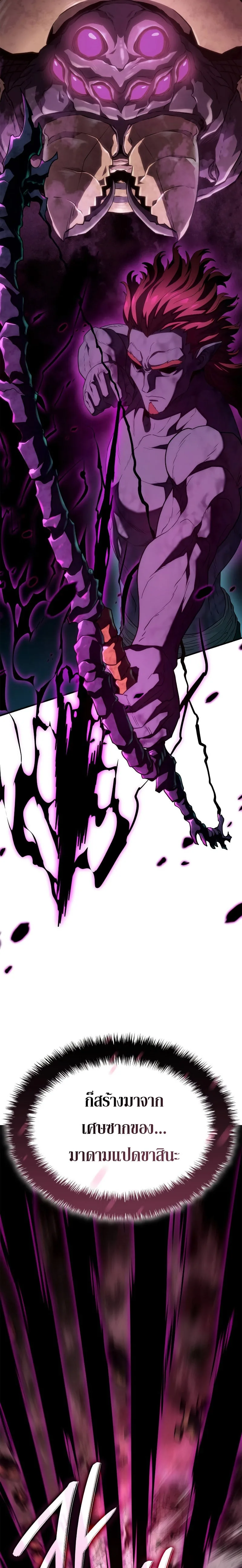Revenge of the Iron-Blooded Sword Hound การกลับมาของหมาล่าเนื้อตระกูลดาบเลือดเหล็ก ตอนที่ 53 หน้า 31
