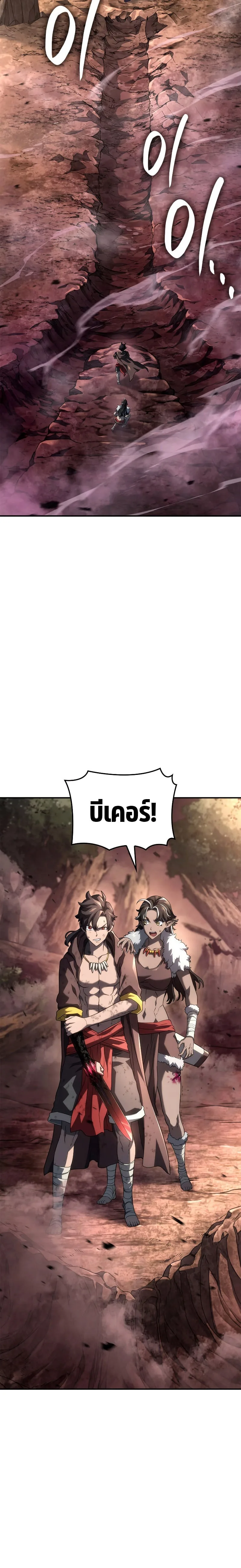 Revenge of the Iron-Blooded Sword Hound การกลับมาของหมาล่าเนื้อตระกูลดาบเลือดเหล็ก ตอนที่ 53 หน้า 33