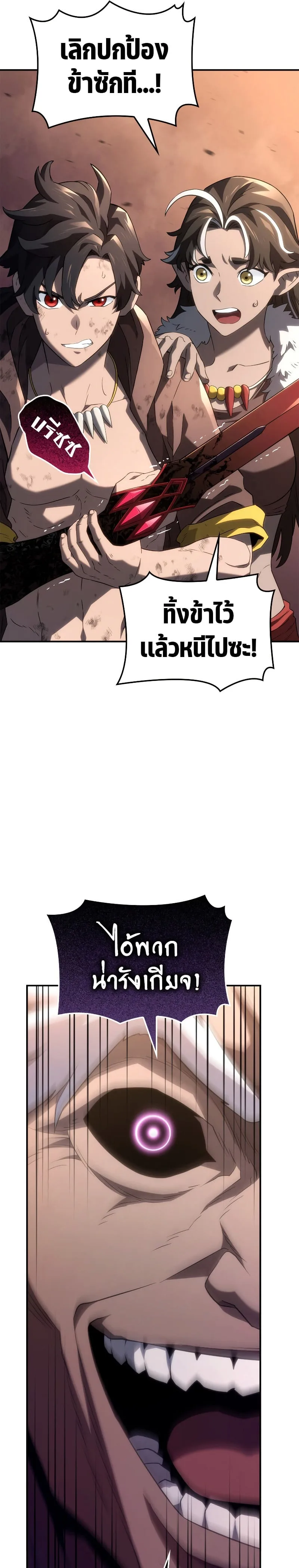 Revenge of the Iron-Blooded Sword Hound การกลับมาของหมาล่าเนื้อตระกูลดาบเลือดเหล็ก ตอนที่ 53 หน้า 34