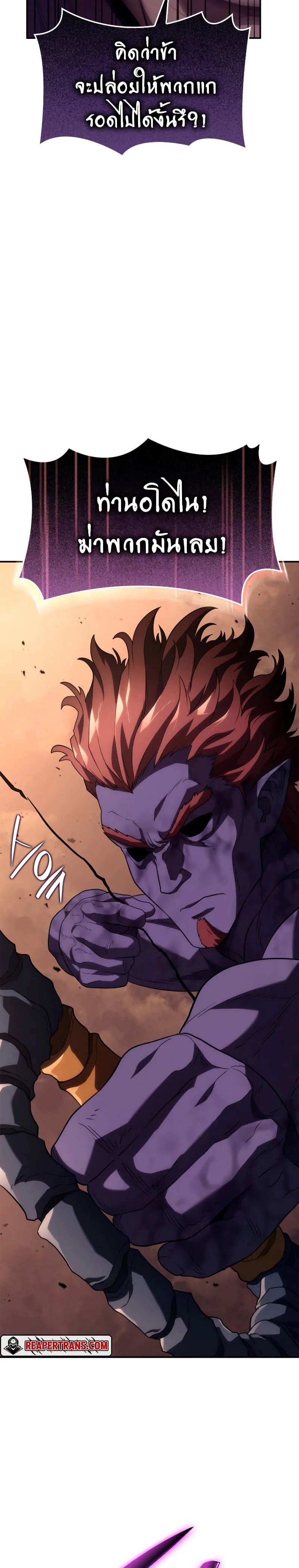 Revenge of the Iron-Blooded Sword Hound การกลับมาของหมาล่าเนื้อตระกูลดาบเลือดเหล็ก ตอนที่ 53 หน้า 35