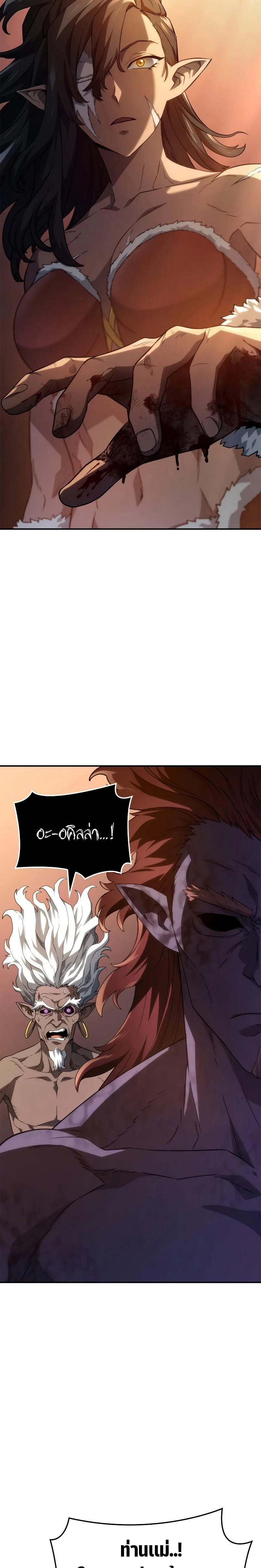 Revenge of the Iron-Blooded Sword Hound การกลับมาของหมาล่าเนื้อตระกูลดาบเลือดเหล็ก ตอนที่ 54 หน้า 2