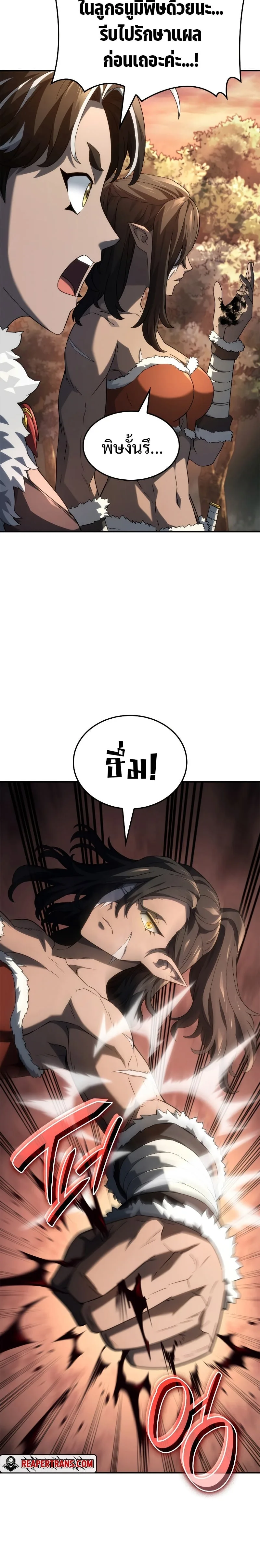 Revenge of the Iron-Blooded Sword Hound การกลับมาของหมาล่าเนื้อตระกูลดาบเลือดเหล็ก ตอนที่ 54 หน้า 3
