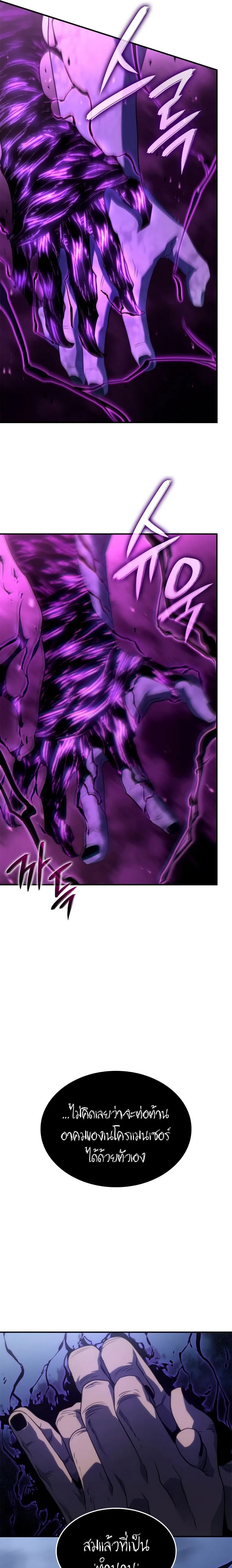 Revenge of the Iron-Blooded Sword Hound การกลับมาของหมาล่าเนื้อตระกูลดาบเลือดเหล็ก ตอนที่ 54 หน้า 37