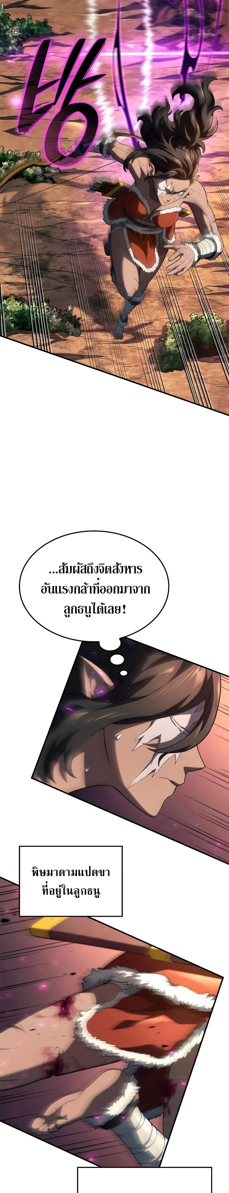 Revenge of the Iron-Blooded Sword Hound การกลับมาของหมาล่าเนื้อตระกูลดาบเลือดเหล็ก ตอนที่ 55 หน้า 10