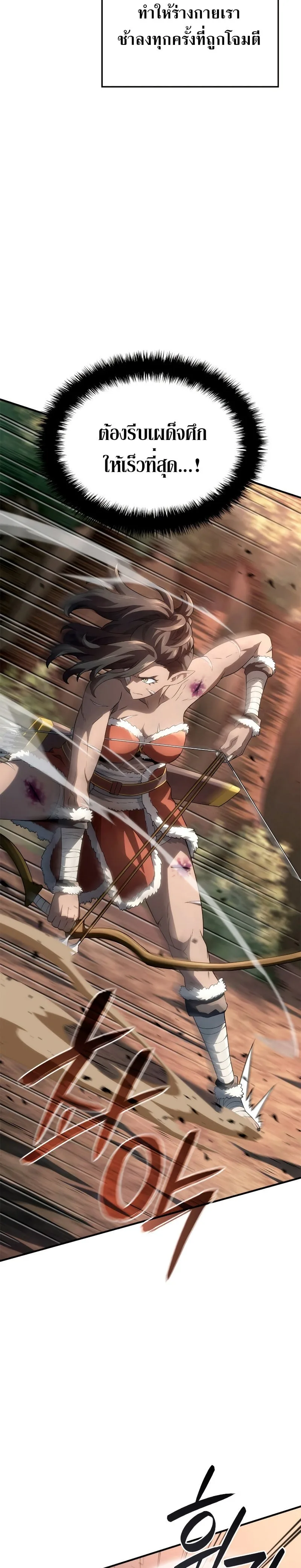 Revenge of the Iron-Blooded Sword Hound การกลับมาของหมาล่าเนื้อตระกูลดาบเลือดเหล็ก ตอนที่ 55 หน้า 11