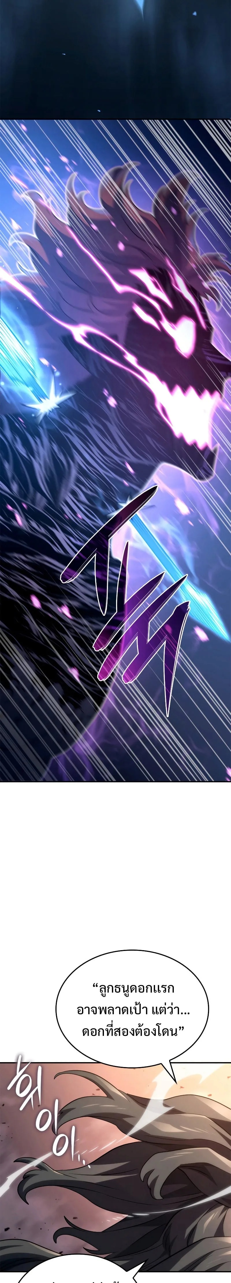 Revenge of the Iron-Blooded Sword Hound การกลับมาของหมาล่าเนื้อตระกูลดาบเลือดเหล็ก ตอนที่ 55 หน้า 17