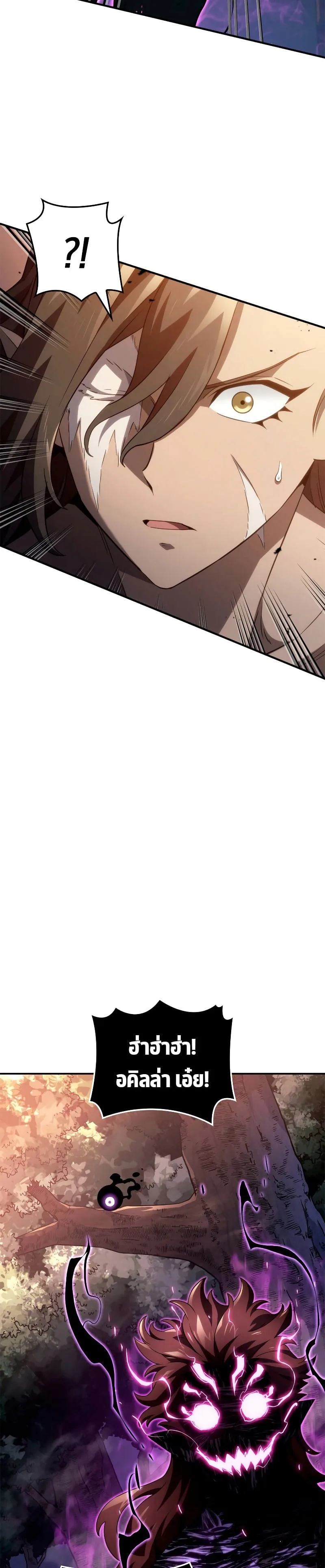 Revenge of the Iron-Blooded Sword Hound การกลับมาของหมาล่าเนื้อตระกูลดาบเลือดเหล็ก ตอนที่ 55 หน้า 20
