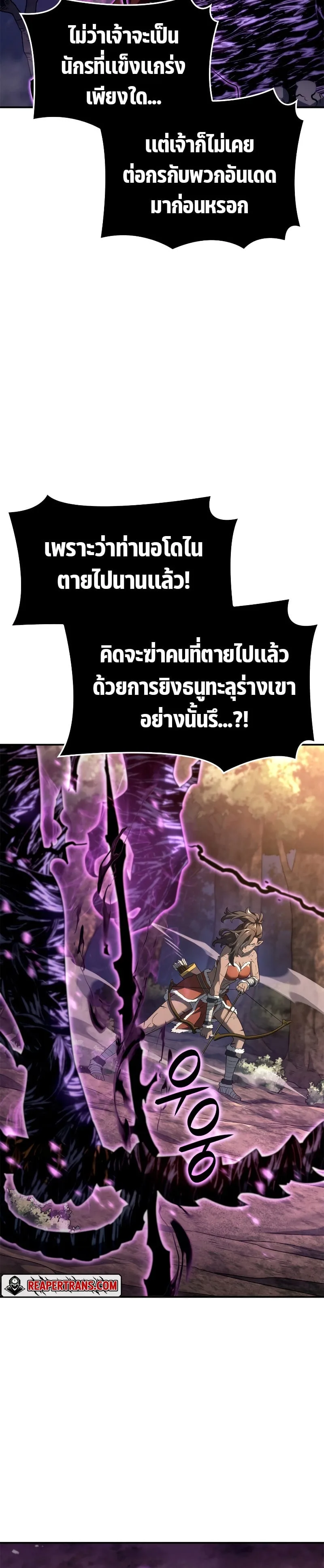 Revenge of the Iron-Blooded Sword Hound การกลับมาของหมาล่าเนื้อตระกูลดาบเลือดเหล็ก ตอนที่ 55 หน้า 21