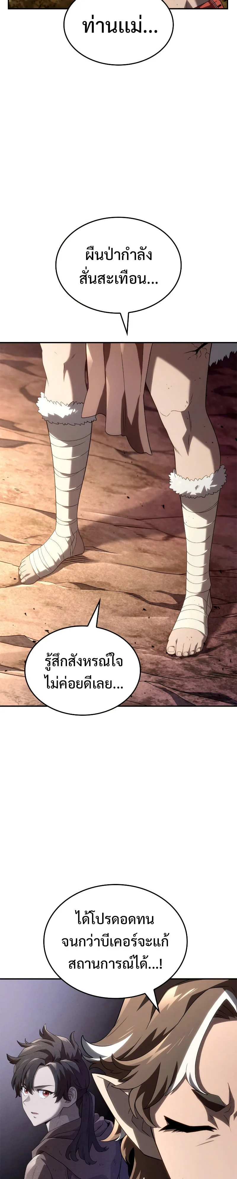Revenge of the Iron-Blooded Sword Hound การกลับมาของหมาล่าเนื้อตระกูลดาบเลือดเหล็ก ตอนที่ 55 หน้า 23