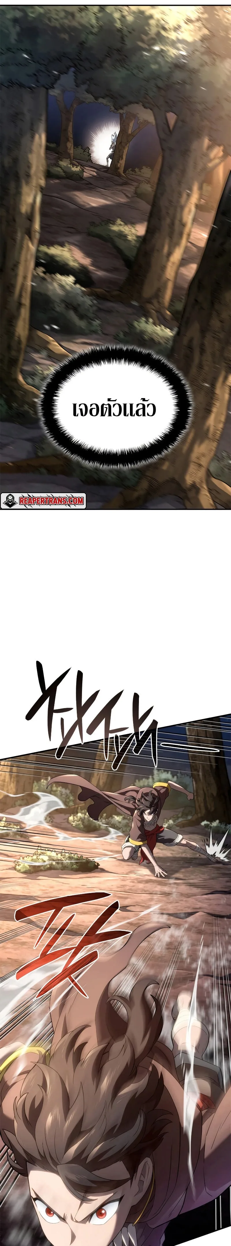 Revenge of the Iron-Blooded Sword Hound การกลับมาของหมาล่าเนื้อตระกูลดาบเลือดเหล็ก ตอนที่ 55 หน้า 26