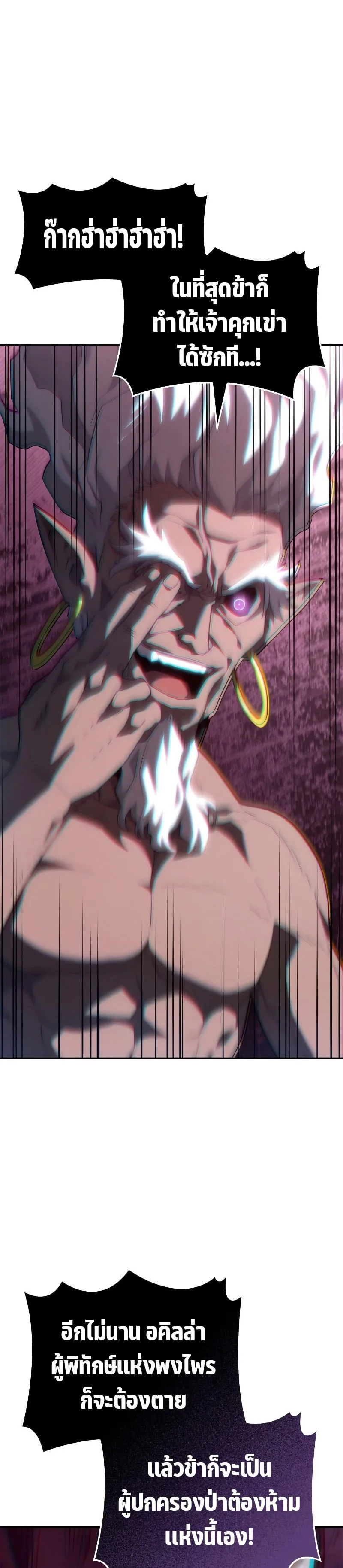 Revenge of the Iron-Blooded Sword Hound การกลับมาของหมาล่าเนื้อตระกูลดาบเลือดเหล็ก ตอนที่ 55 หน้า 34
