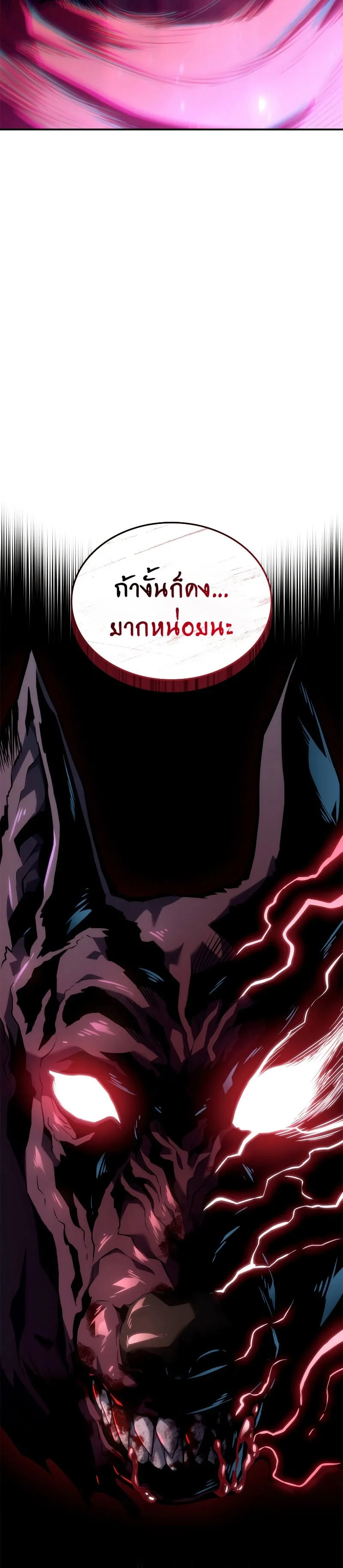 Revenge of the Iron-Blooded Sword Hound การกลับมาของหมาล่าเนื้อตระกูลดาบเลือดเหล็ก ตอนที่ 55 หน้า 36