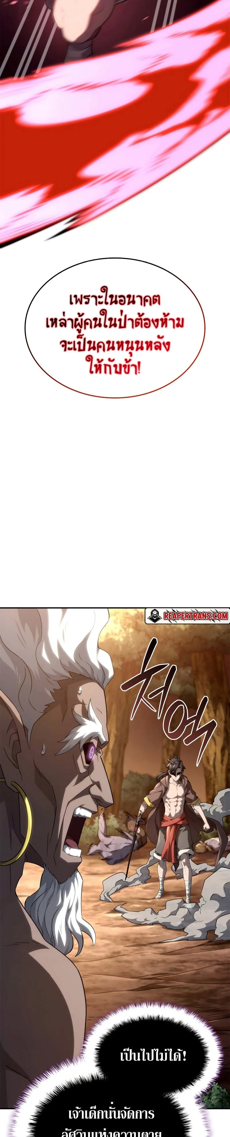 Revenge of the Iron-Blooded Sword Hound การกลับมาของหมาล่าเนื้อตระกูลดาบเลือดเหล็ก ตอนที่ 55 หน้า 38