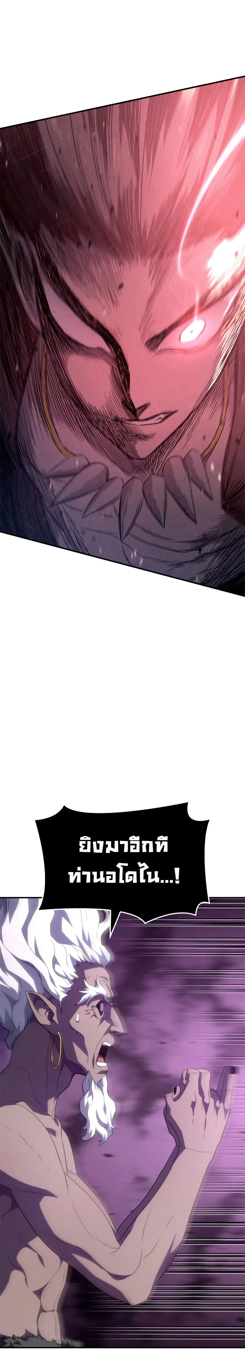 Revenge of the Iron-Blooded Sword Hound การกลับมาของหมาล่าเนื้อตระกูลดาบเลือดเหล็ก ตอนที่ 55 หน้า 45