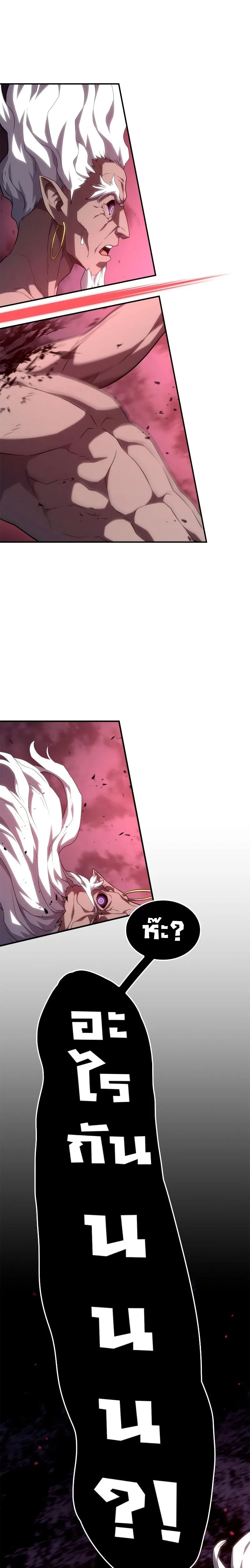 Revenge of the Iron-Blooded Sword Hound การกลับมาของหมาล่าเนื้อตระกูลดาบเลือดเหล็ก ตอนที่ 55 หน้า 47