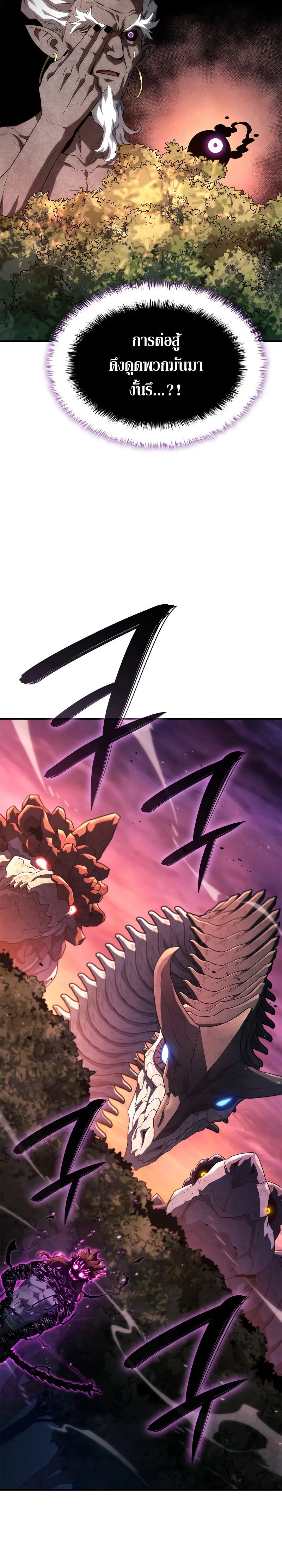 Revenge of the Iron-Blooded Sword Hound การกลับมาของหมาล่าเนื้อตระกูลดาบเลือดเหล็ก ตอนที่ 55 หน้า 6