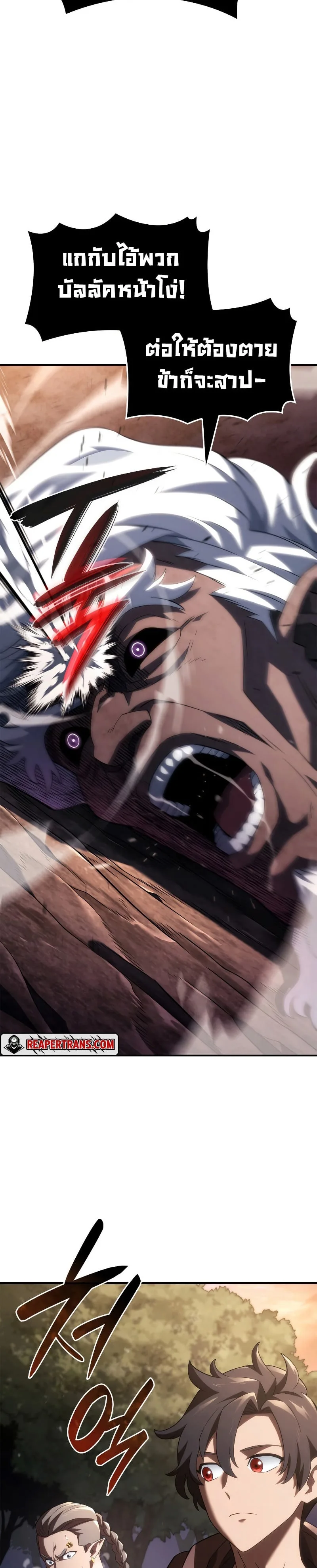 Revenge of the Iron-Blooded Sword Hound การกลับมาของหมาล่าเนื้อตระกูลดาบเลือดเหล็ก ตอนที่ 56 หน้า 11