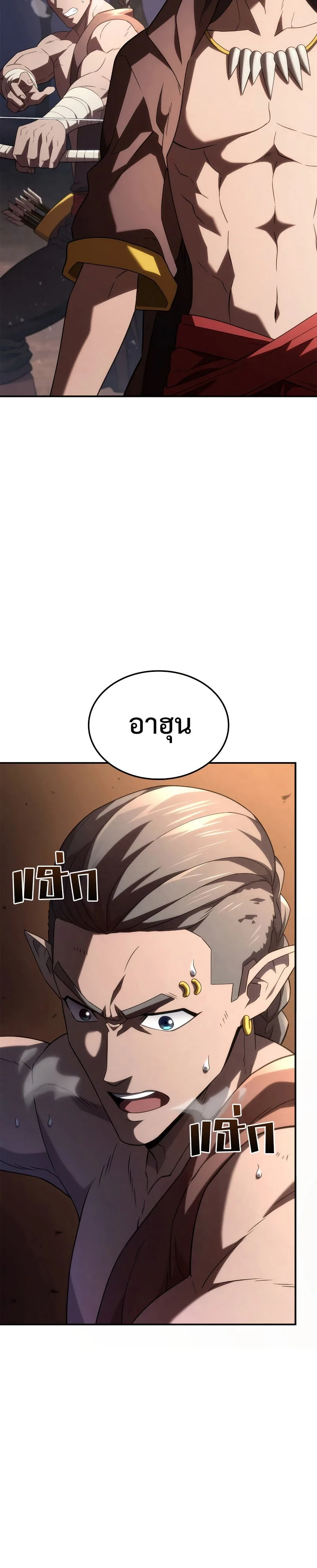 Revenge of the Iron-Blooded Sword Hound การกลับมาของหมาล่าเนื้อตระกูลดาบเลือดเหล็ก ตอนที่ 56 หน้า 12