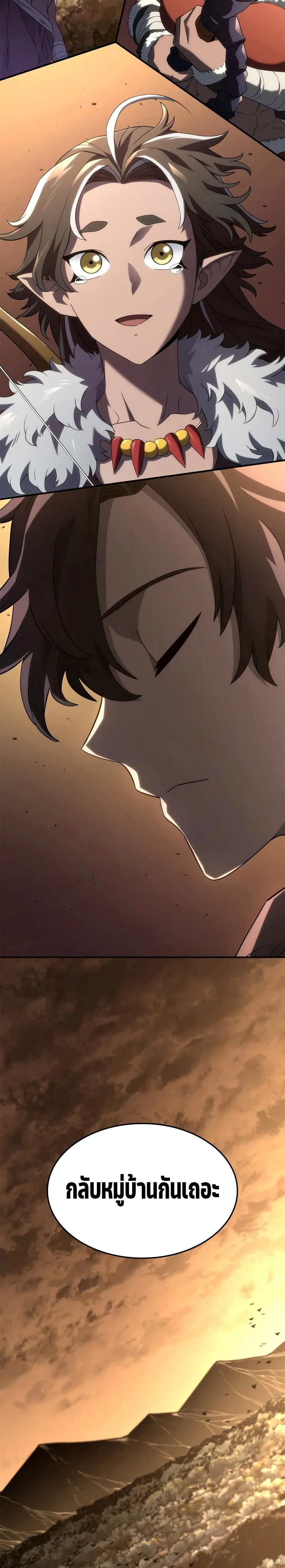 Revenge of the Iron-Blooded Sword Hound การกลับมาของหมาล่าเนื้อตระกูลดาบเลือดเหล็ก ตอนที่ 56 หน้า 15